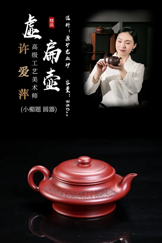 Master-Crafted Zisha Teapot – Dragon Blood Clay, Collectible Artistry 7