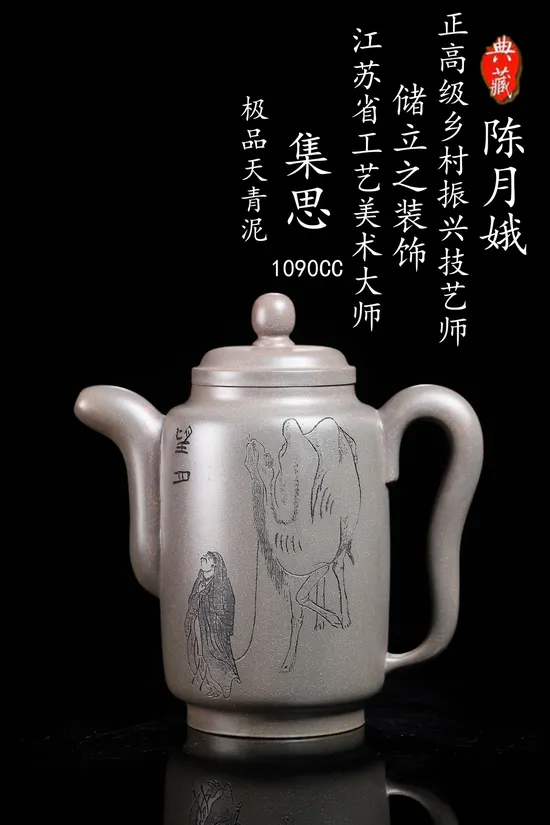 Premium Yixing Clay Teapot | Handcrafted Artisan Collection 5