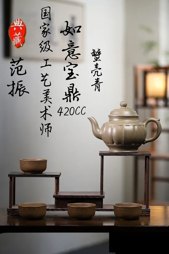 Zisha Teapots: premium crab shell green | 420cc 6