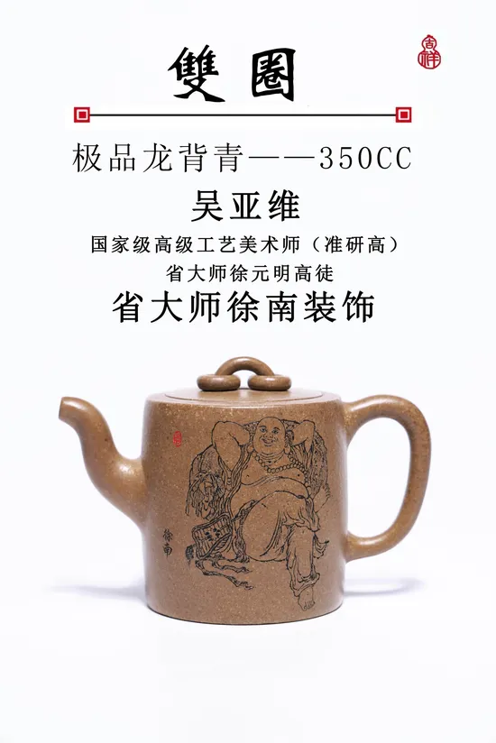 Premium Yixing Teapot | Handcrafted Dragon Clay Artisan Teapot 4