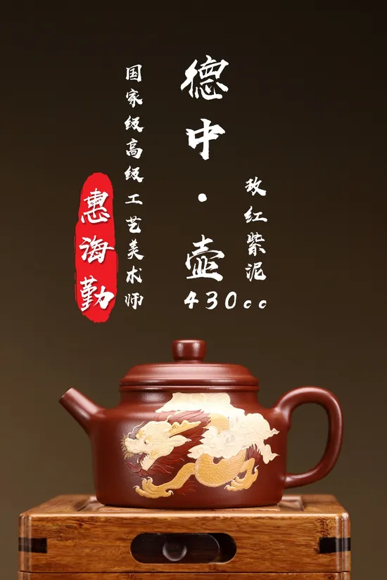 Premium Handcrafted Yixing Zisha Teapot by Hui Haiqin | 4500 CNY Artisan Craft 4