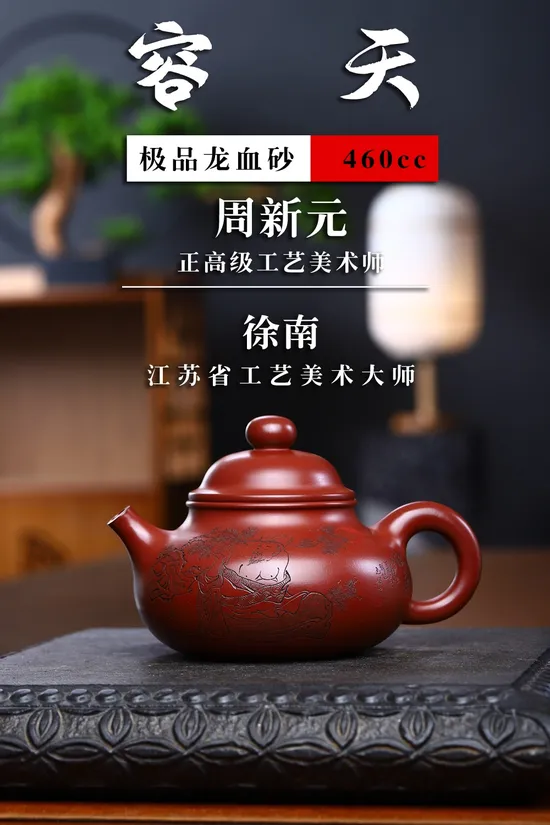 Collectible Master-Crafted Yixing Zisha Teapot – Premium Dragon Blood Clay 1