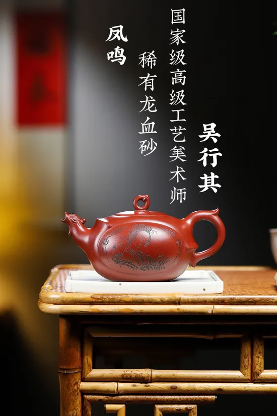 Yixing Teapot | Dragon Blood Clay | Wu Xingqi Masterpiece 4