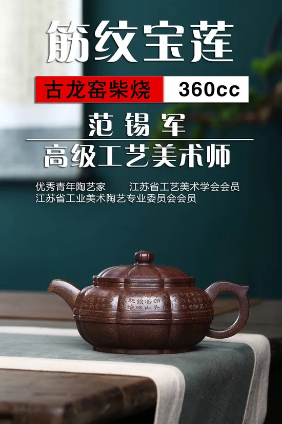 Yixing Zisha Teapot | Handcrafted Collectible by Fan Xijun 1