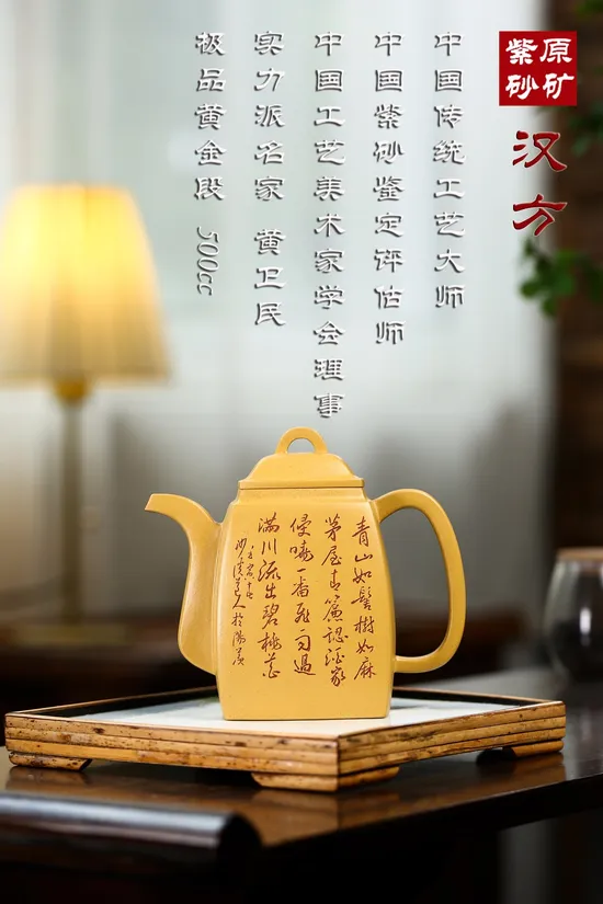 Premium Yixing Zisha Teapot: Handcrafted by Master Huang Weimin 9
