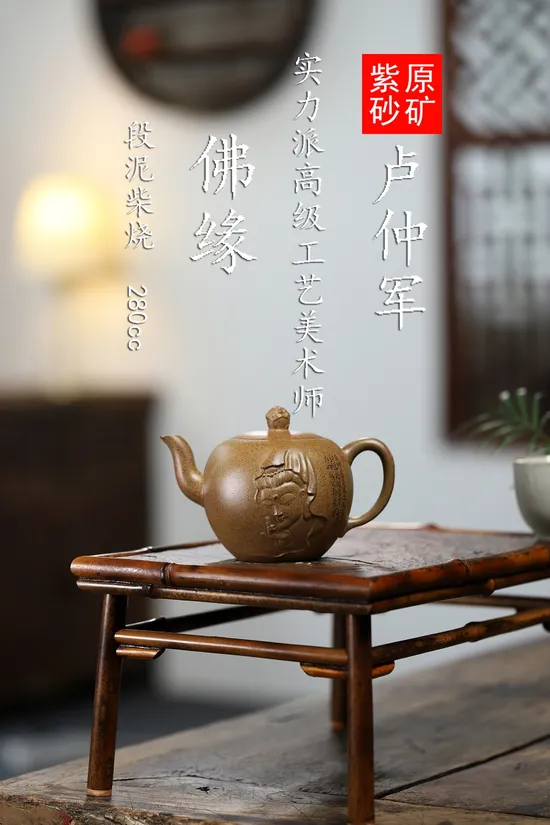 Yixing Zisha Teapot | Collector's Masterpiece | Artisan Crafted 4