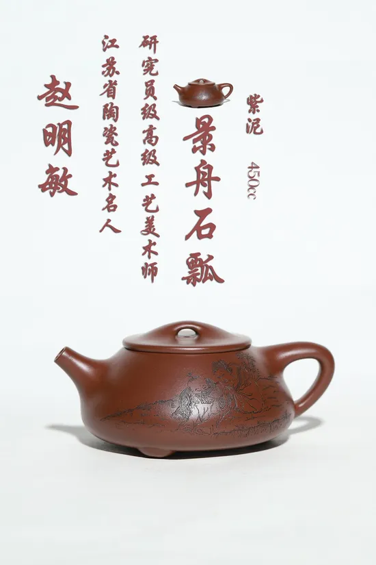Premium Yixing Zisha Teapot | Collector's Artisan Craft 5
