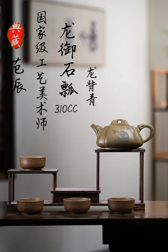 Yixing Zisha Teapot | Dragon's Back Green Clay | 10cc 2