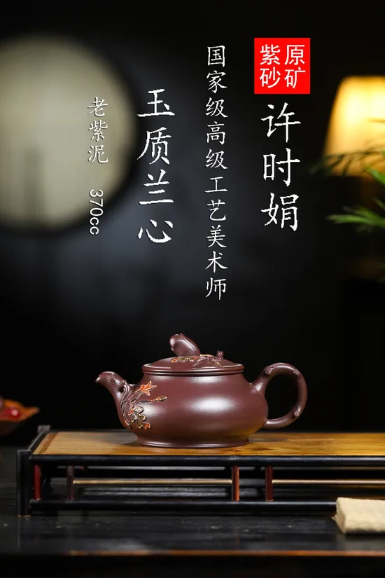 Premium Yixing Purple Clay Teapot – Handcrafted Artisan Teapot 2