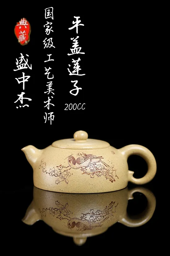 Yixing Zisha Teapot | Handcrafted Clay Teapot | Benshan Lü Clay 3