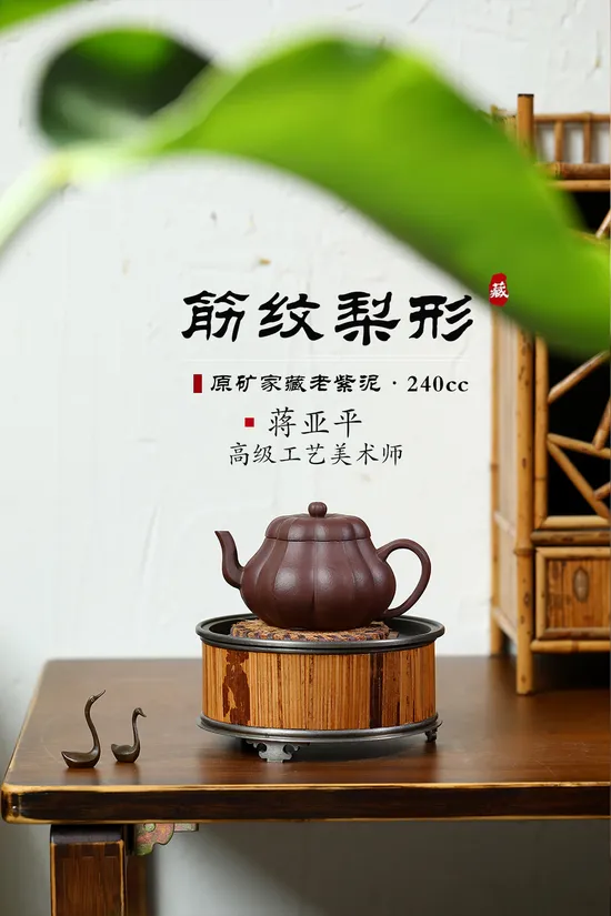 Premium Yixing Teapot | Artisan Zisha Clay Teapots by Master Jiang Yaping 3