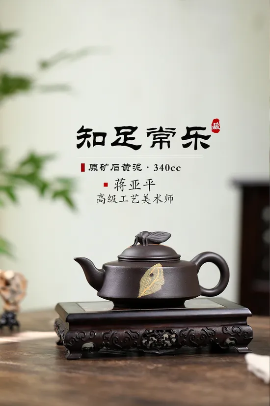 Handcrafted Yixing Clay Teapot: Artisan Zen Design, 40cc 3