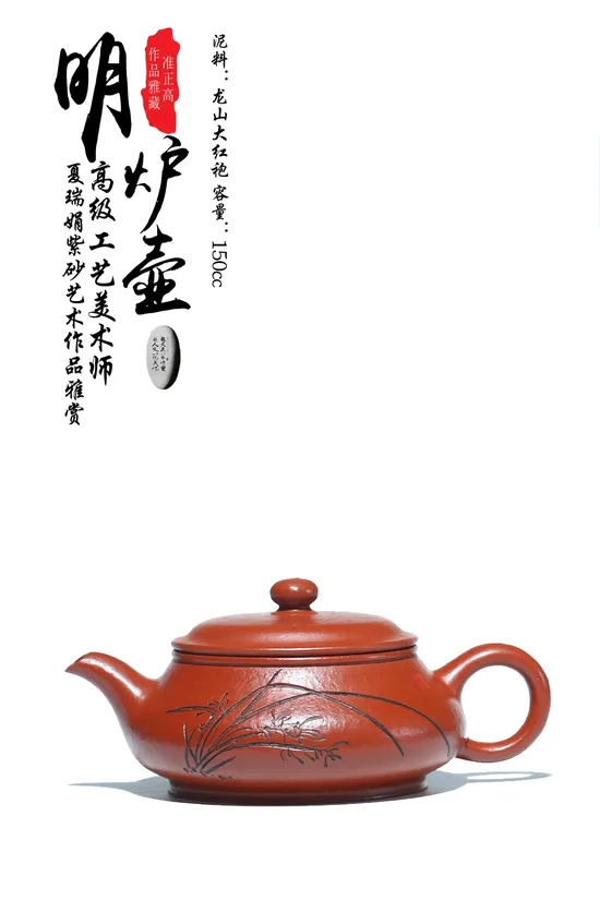 Yixing Zisha Teapot | Handcrafted Longshan Red Clay | Master Xia Ruijuan 7