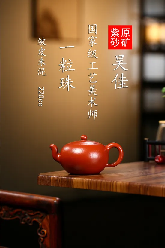 Yixing Zisha Teapot | Handcrafted Clay Pottery | Artisan Collection 9