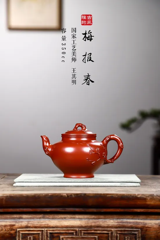 Artisan Yixing Teapot – Handcrafted Purple Clay Masterpiece 7