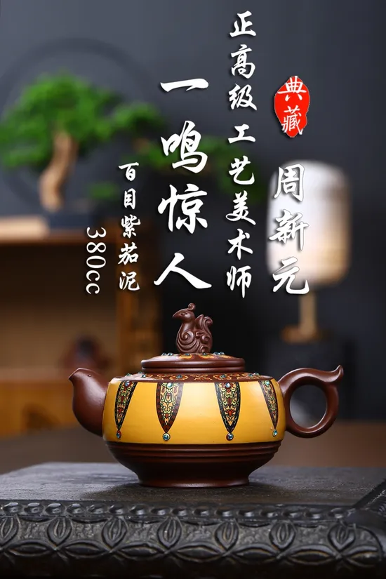 Yixing Clay Teapot | Zhou Xinyuan Collectible Handcrafted Zisha Art 5
