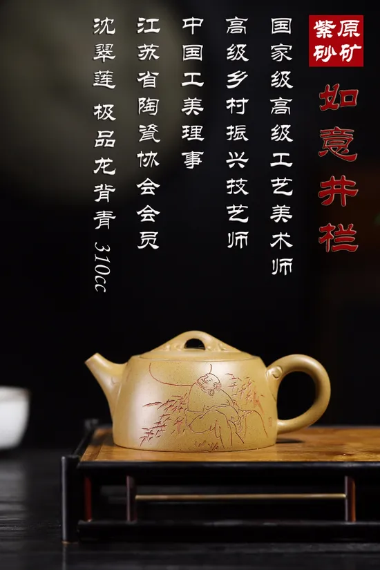 Premium Yixing Teapot | Handcrafted Zisha Clay | Ruyi Jinglan Design 9
