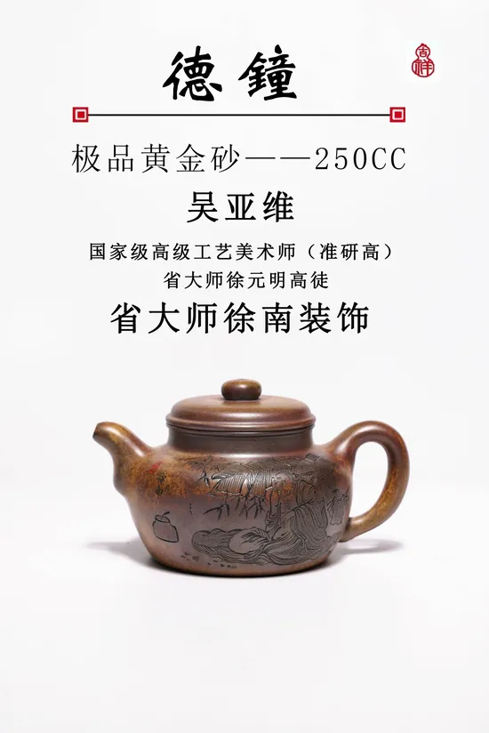 Premium Yixing Clay Teapot | Handcrafted Zisha Artistry 9