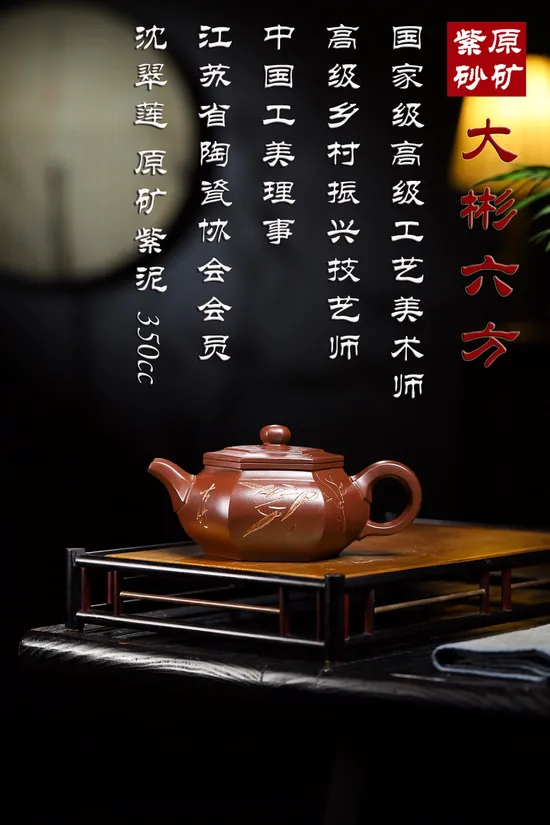 Yixing Zisha Teapot - Master Shen's Collectible Purple Clay Artistry 8