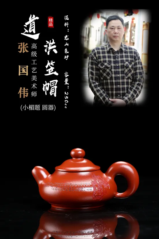 Collector's Zisha Clay Teapot | Handcrafted Yixing Artistry 2