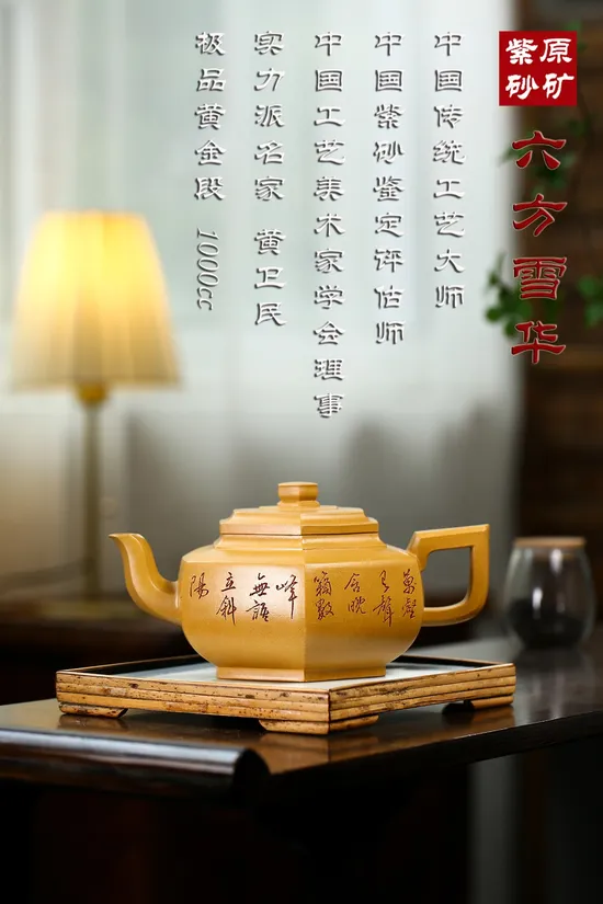 Handcrafted Yixing Zisha Teapot - Master Huang Weimin's Golden Clay Artwork 8