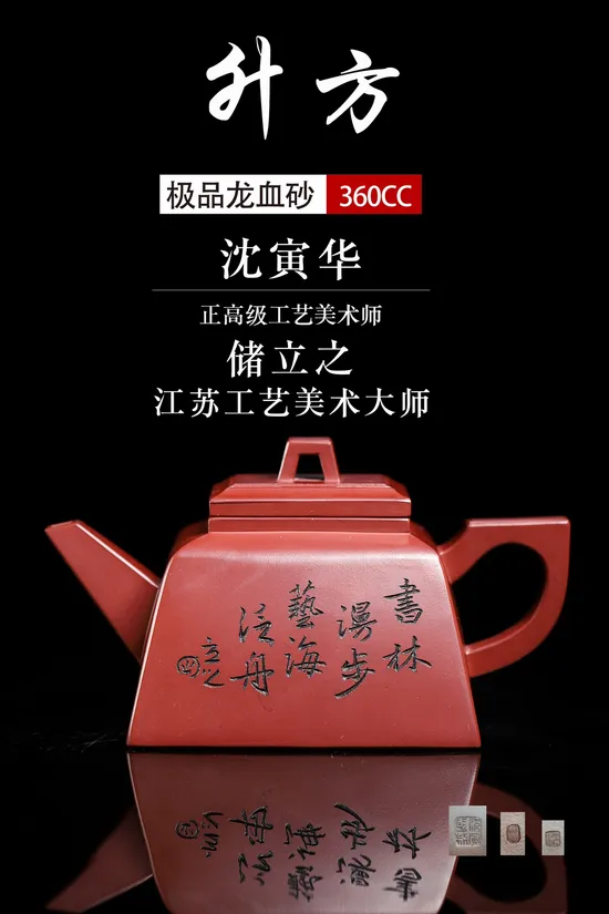 Premium Yixing Clay Teapot | Master Shen Yinhua Collection 5