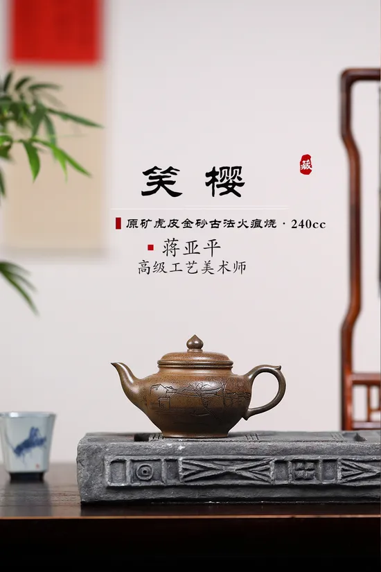 Yixing Zisha Teapot - Handcrafted Artisan Purple Clay Teapot 240cc 1
