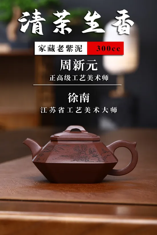 Collectible Yixing Teapot: Master Zhou Xinyuan Handcrafted Artistry 2