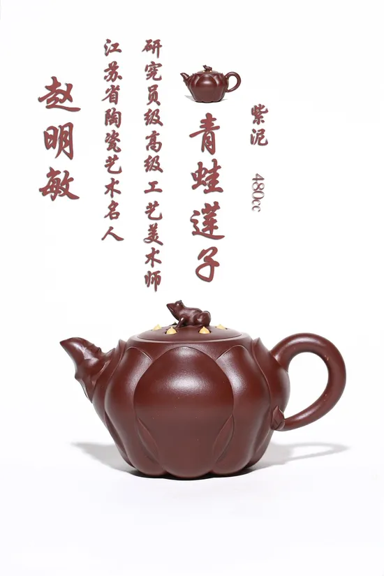 Yixing Clay Teapot | Collectible Frog Lotus Design by Zhao Mingmin 9