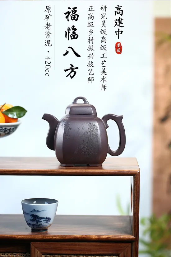 Zisha Teapots: Fortune from All Directions | Gao Jianzhong | 6300 CNY 7