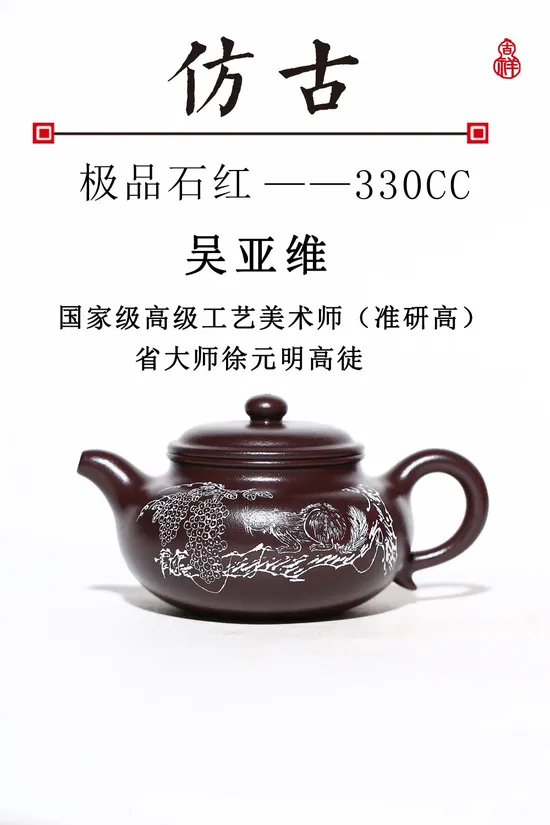 Yixing Zisha Clay Pot | Authentic Handcrafted Teapot Masterpiece 9