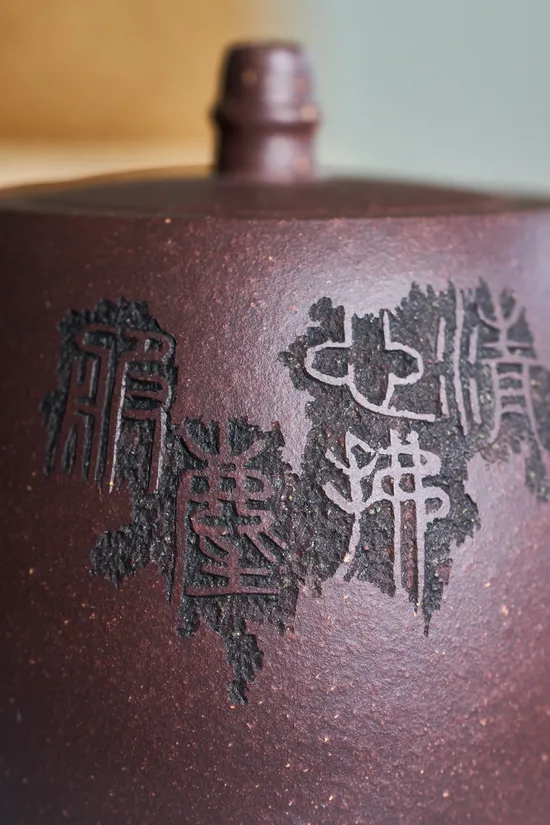 Premium Yixing Zisha Teapot | Handcrafted Purple Clay Artistry 6