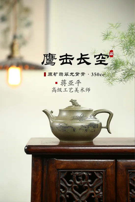 Handcrafted Yixing Eagle Zisha Teapot | Artisan Ceramic Masterpiece 3