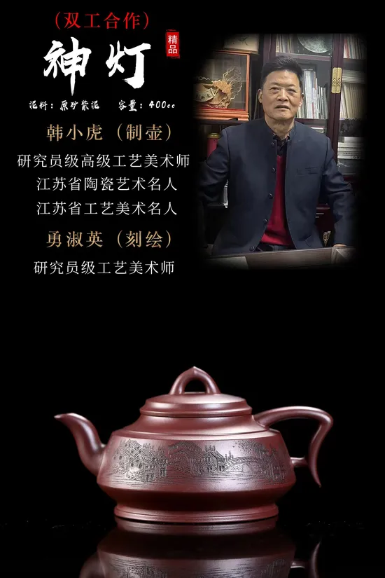 Zisha Teapots: 6 | 000 CNY | Han Xiaohu 3