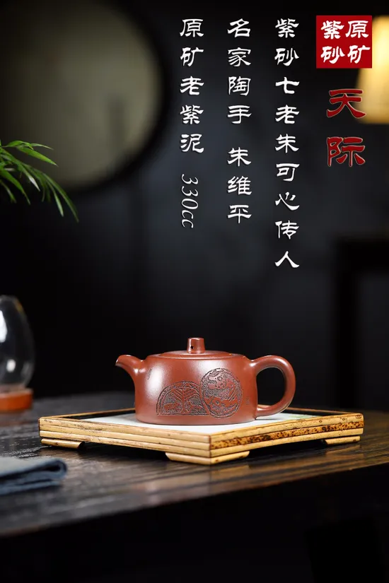 Yixing Clay Teapot | Zisha Pottery | Zhu Weiping Collection 7