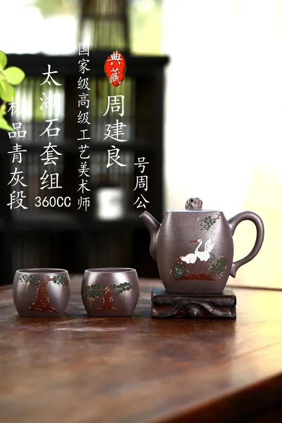 Premium Yixing Clay Teapot Set | Zhou Gong Taihu Stone Series 5
