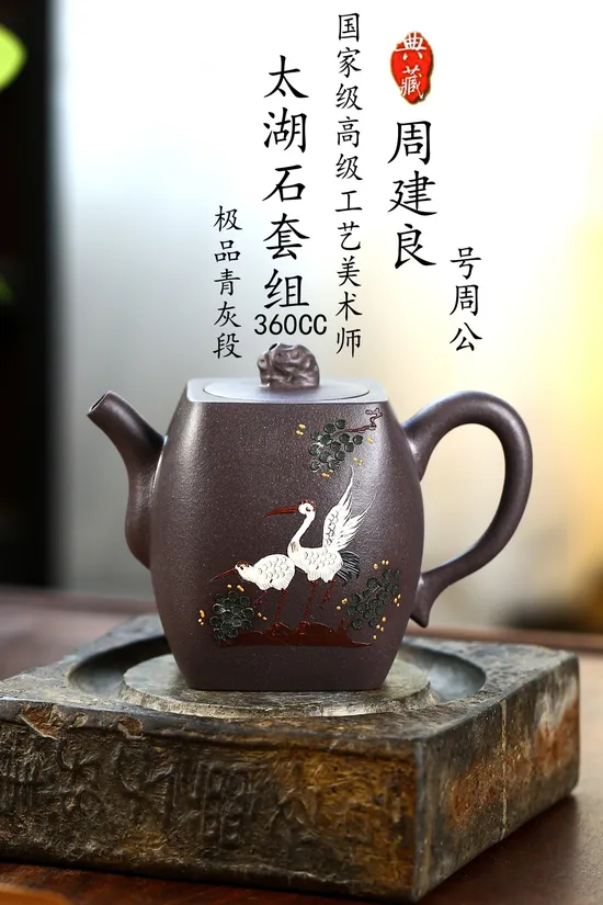 Premium Yixing Clay Teapot Set | Zhou Gong Taihu Stone Series 9