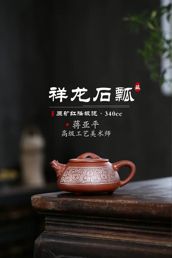 Handcrafted Yixing Clay Teapot – Artisan Dragon Design & Premium Clay 3
