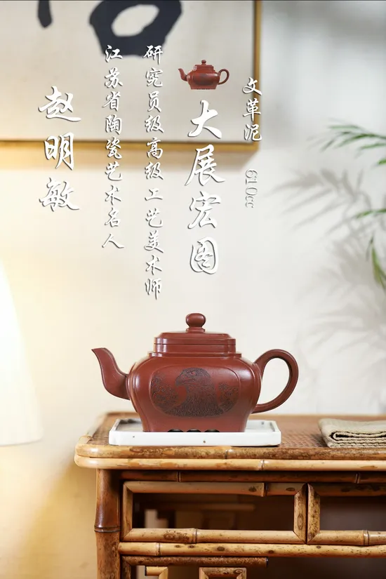 Premium Collectible Zisha Teapot | Handcrafted Yixing Clay Artisan Masterpiece 5