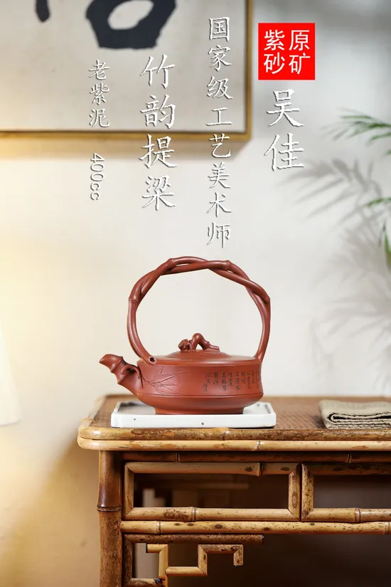 Yixing Clay Teapot | Handcrafted Zisha Teapot by Wu Jia | 400cc 1
