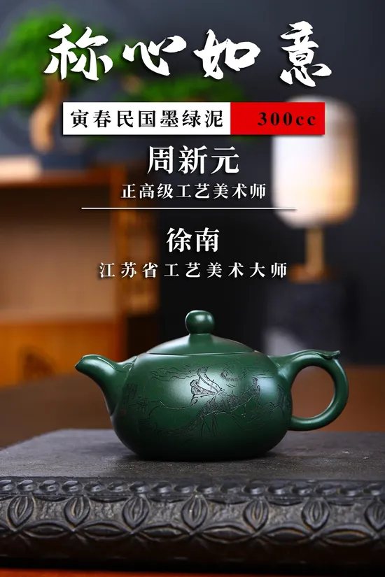 Yixing Clay Teapot Masterpiece - Zhou Xinyuan Collectible Artistry 3