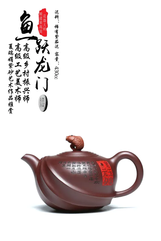 Zisha Teapots: rare purple eggplant clay | Fish Leaping Through the Dragon Gate 3
