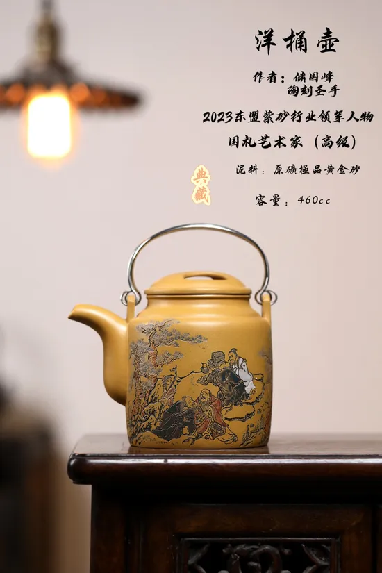 Zisha Teapots: premium raw gold sand | 460cc 5
