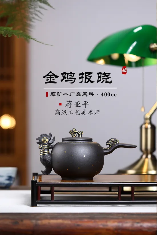 Yixing Clay Rooster Teapot | Handcrafted Zisha Artisan Pottery 8