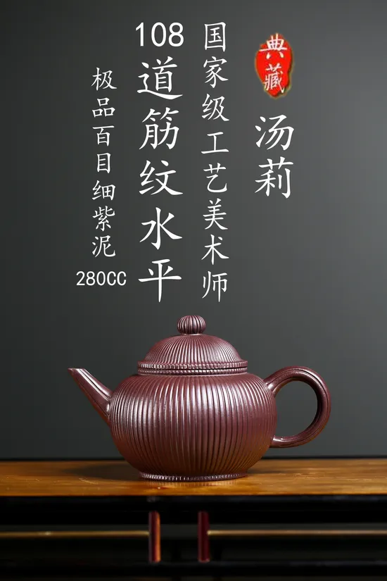 Premium Yixing Zisha Clay Teapot – Handcrafted Collector’s Artistry 9