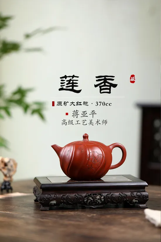 Premium Yixing Zisha Teapot | Handcrafted Clay Artistry 1