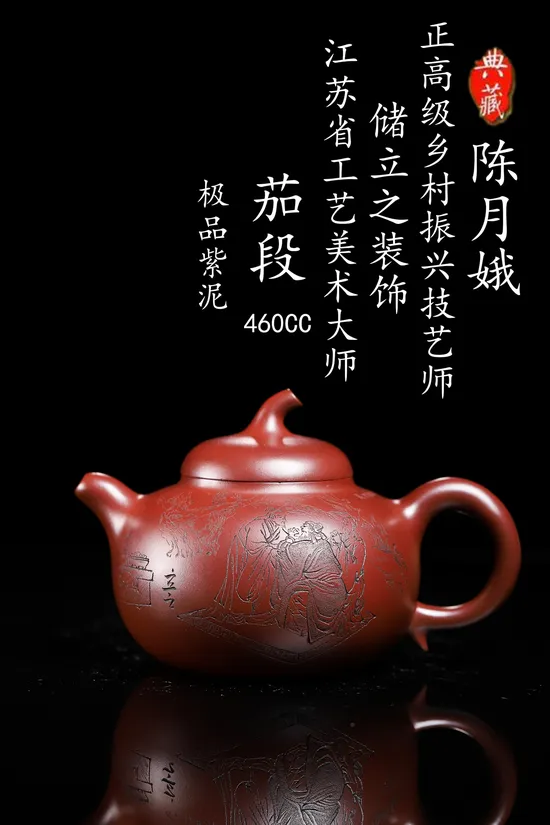 Yixing Zisha Teapot - Researcher-Grade Artist Chen Yue'e - SEO Optimized 2