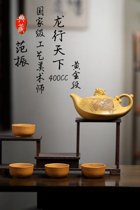 Premium Yixing Dragon Teapot Set | Authentic Zisha Clay Artistry 7