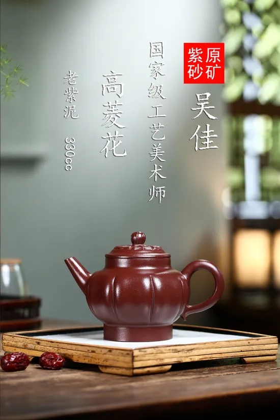 Authentic Yixing Zisha Teapot | Handcrafted Purple Clay Pot 9