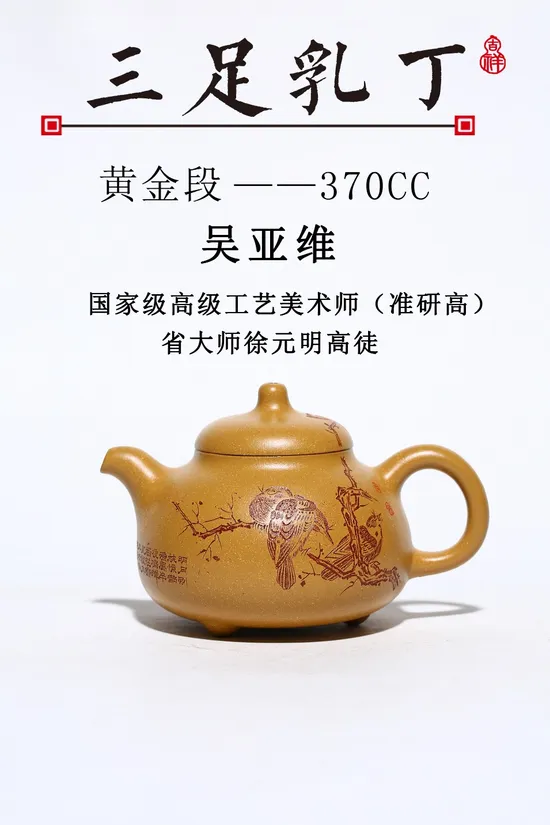 Premium Yixing Zisha Teapot – Artisan-Crafted 70cc Golden Clay 1